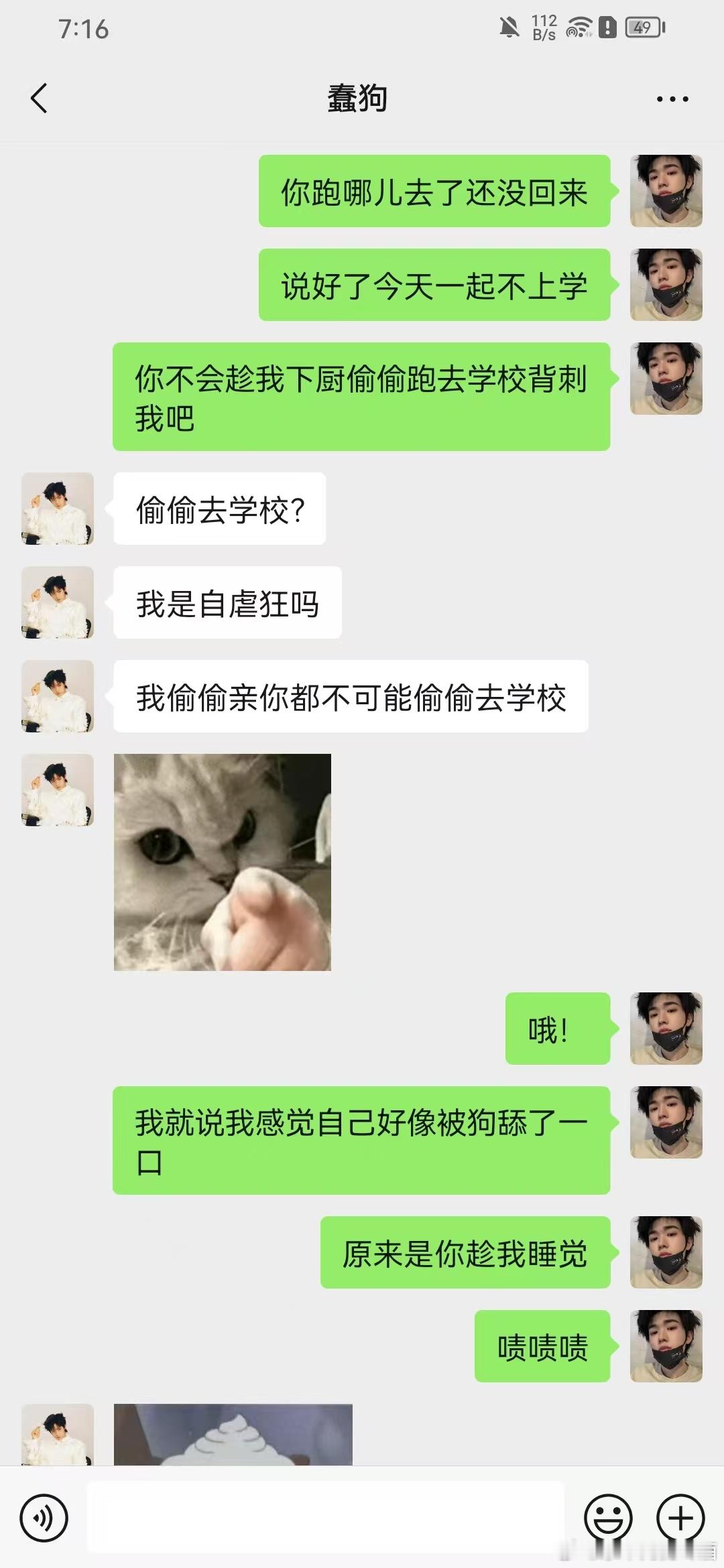 《变形计爆改恋综》42 前文 