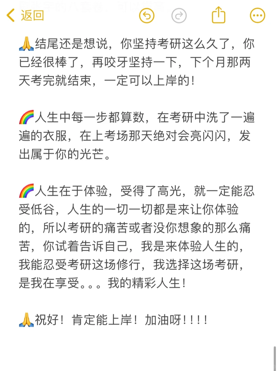 其实考研学不完，也是可以上岸研究生的！