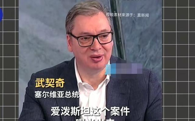 武契奇预言的含金量还在上升。他前不久曾说，爱泼斯坦这个案件一曝光出来，美国可能在