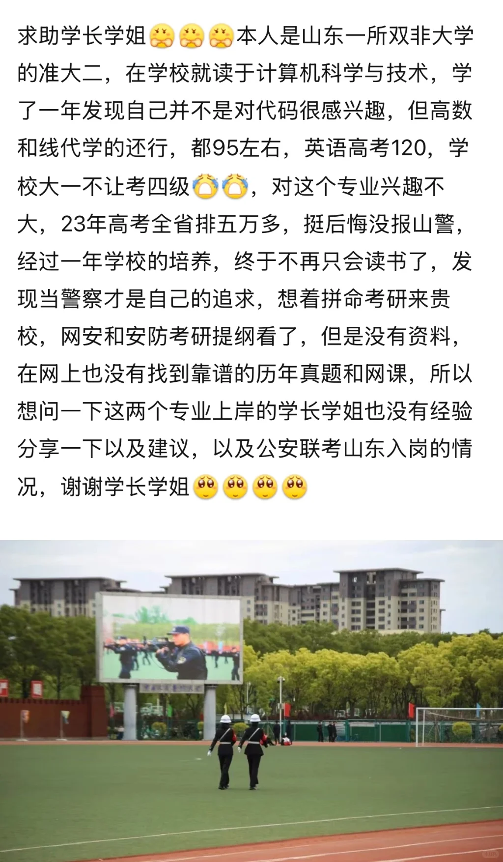 上普通大学两年就开始后悔了，后悔当初自己