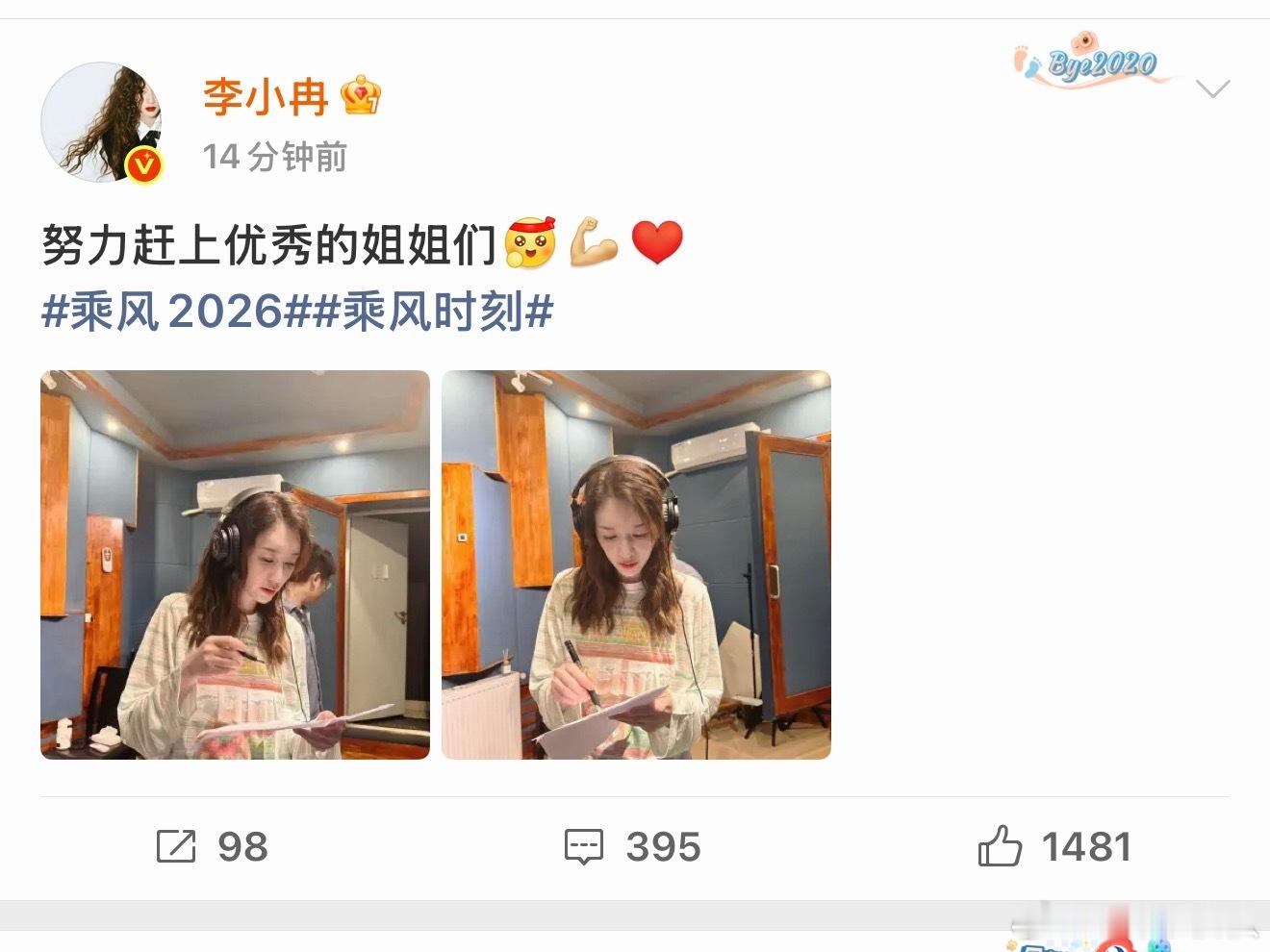 曝李小冉退出浪姐每周都换个人炒退赛的热度。李小冉还算回应的够快的呢