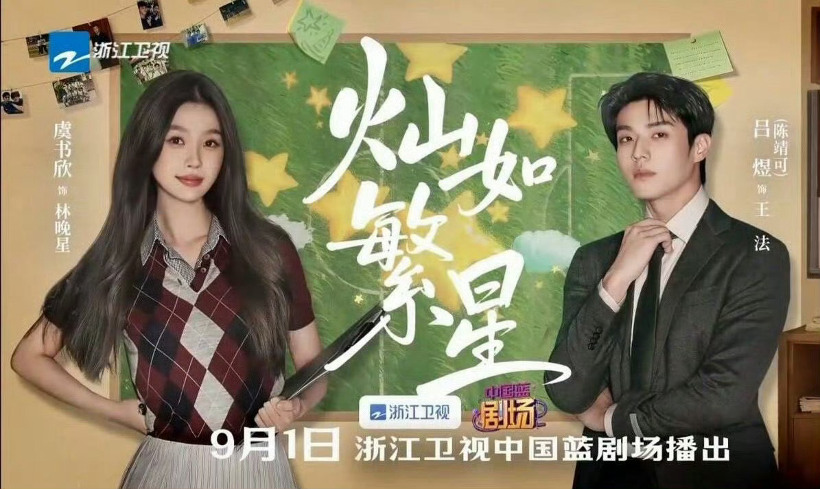 灿如繁星恶意举报不能管管吗，灿如繁星上星惹谁眼红了，支持市场正常的竞争，这种恶意