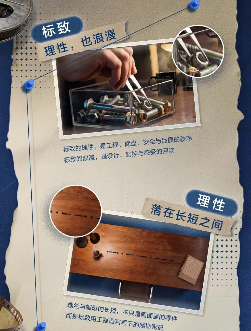 车若初见 标致520发情书啦，真车迷才懂的浪漫~全篇没有一个“爱”字，但是藏满浪