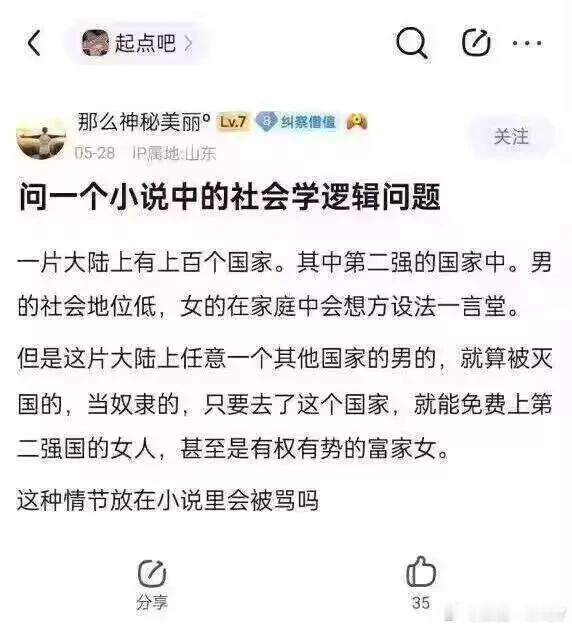 这什么小说，居然会这样？ ​​​