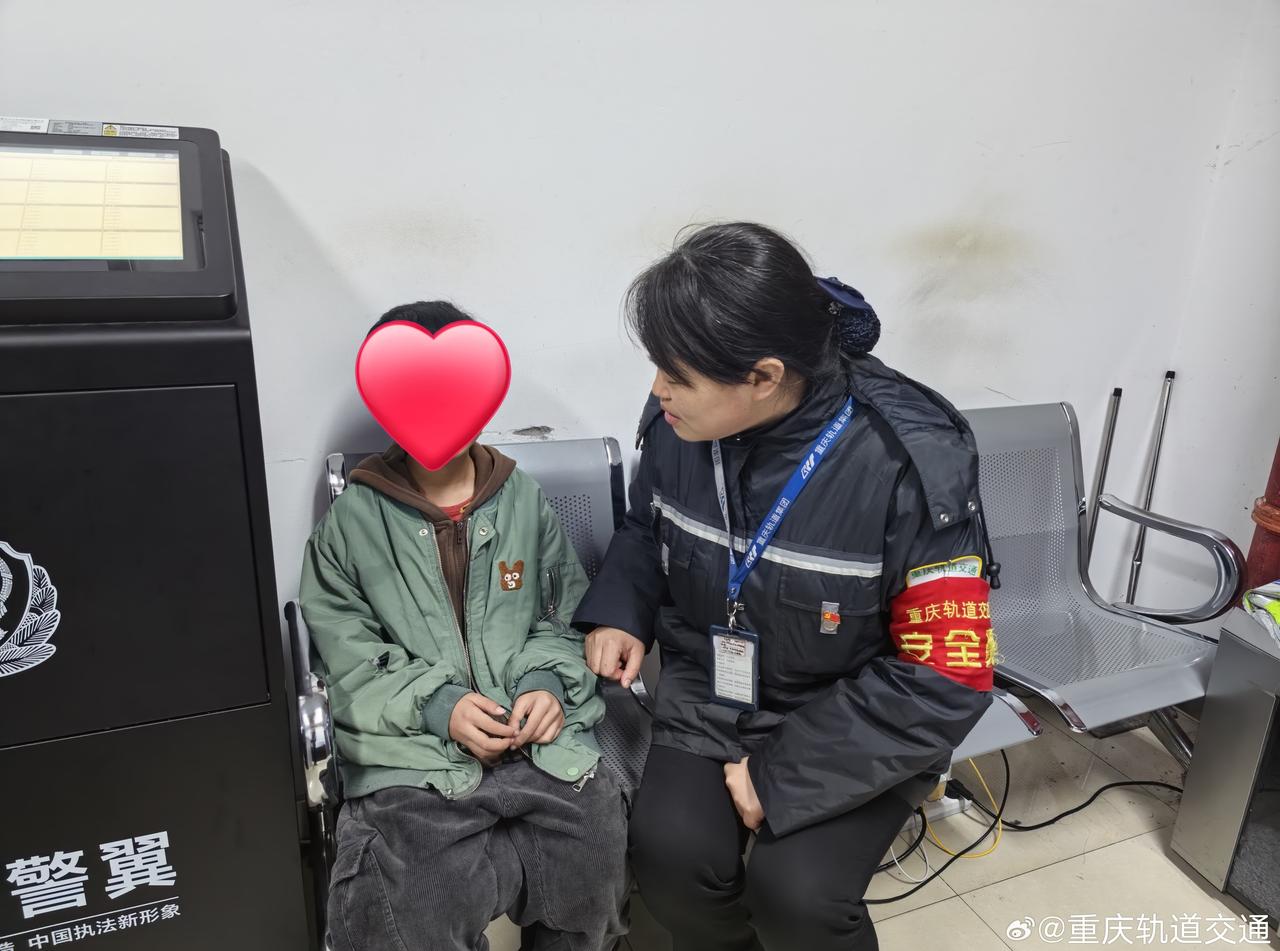 小男孩不慎与家人走散，车站工作人员及时协助找到家长。温馨提示：轨道交通客流量较大