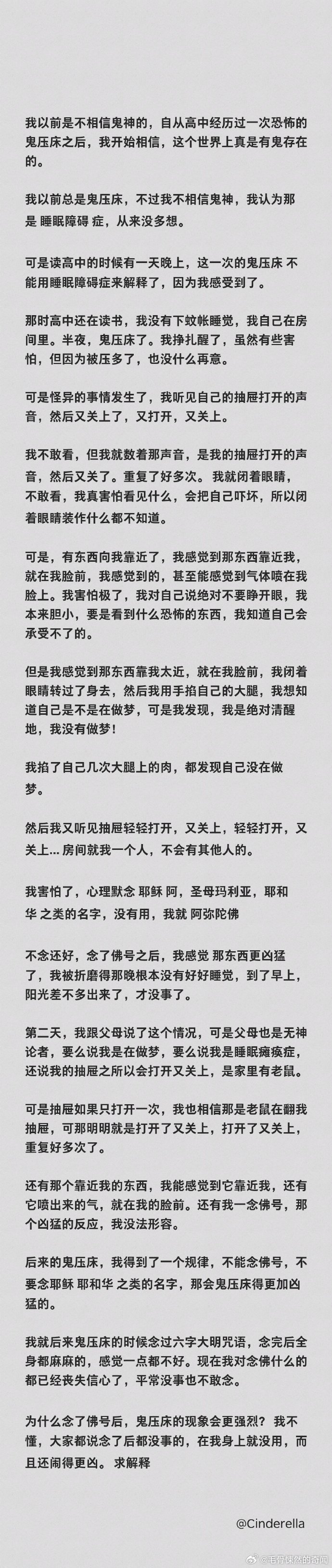 睡前故事 （回顾） 