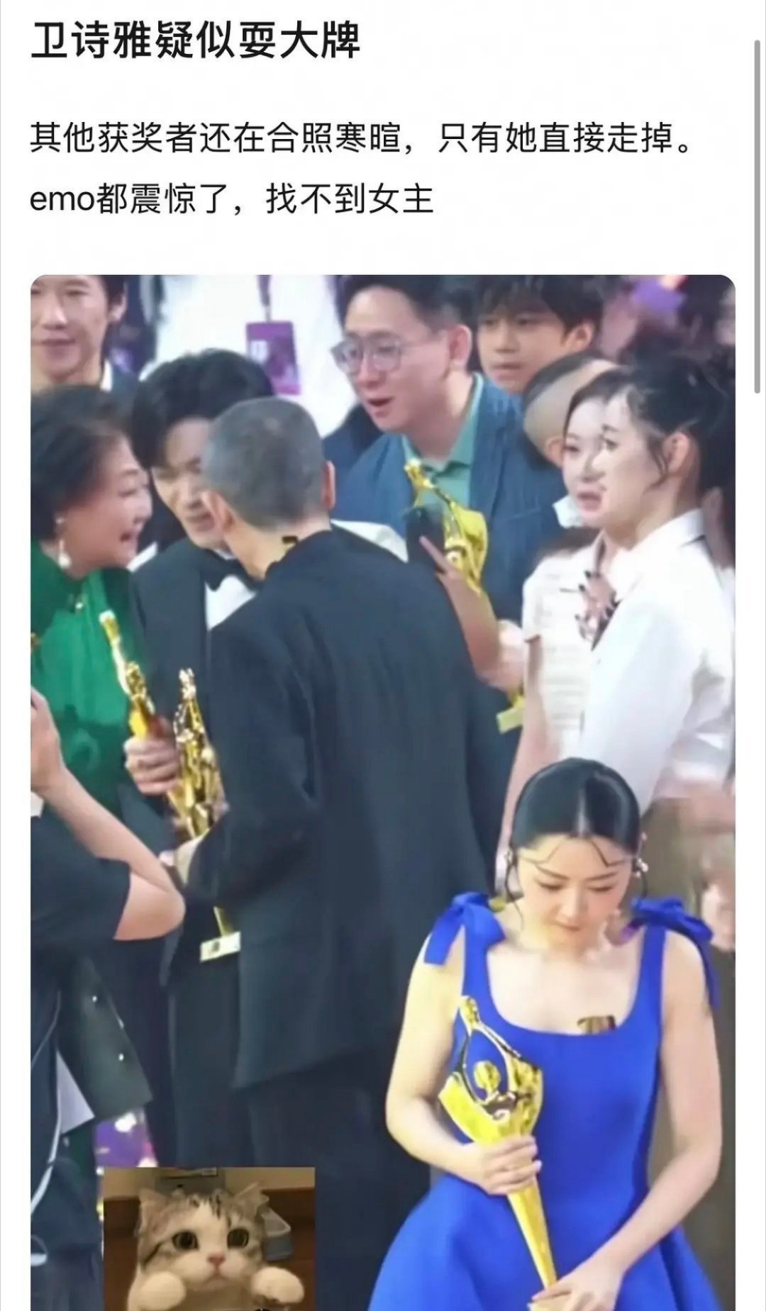 “圈子” 昨天的百花奖也太艺术了吧 