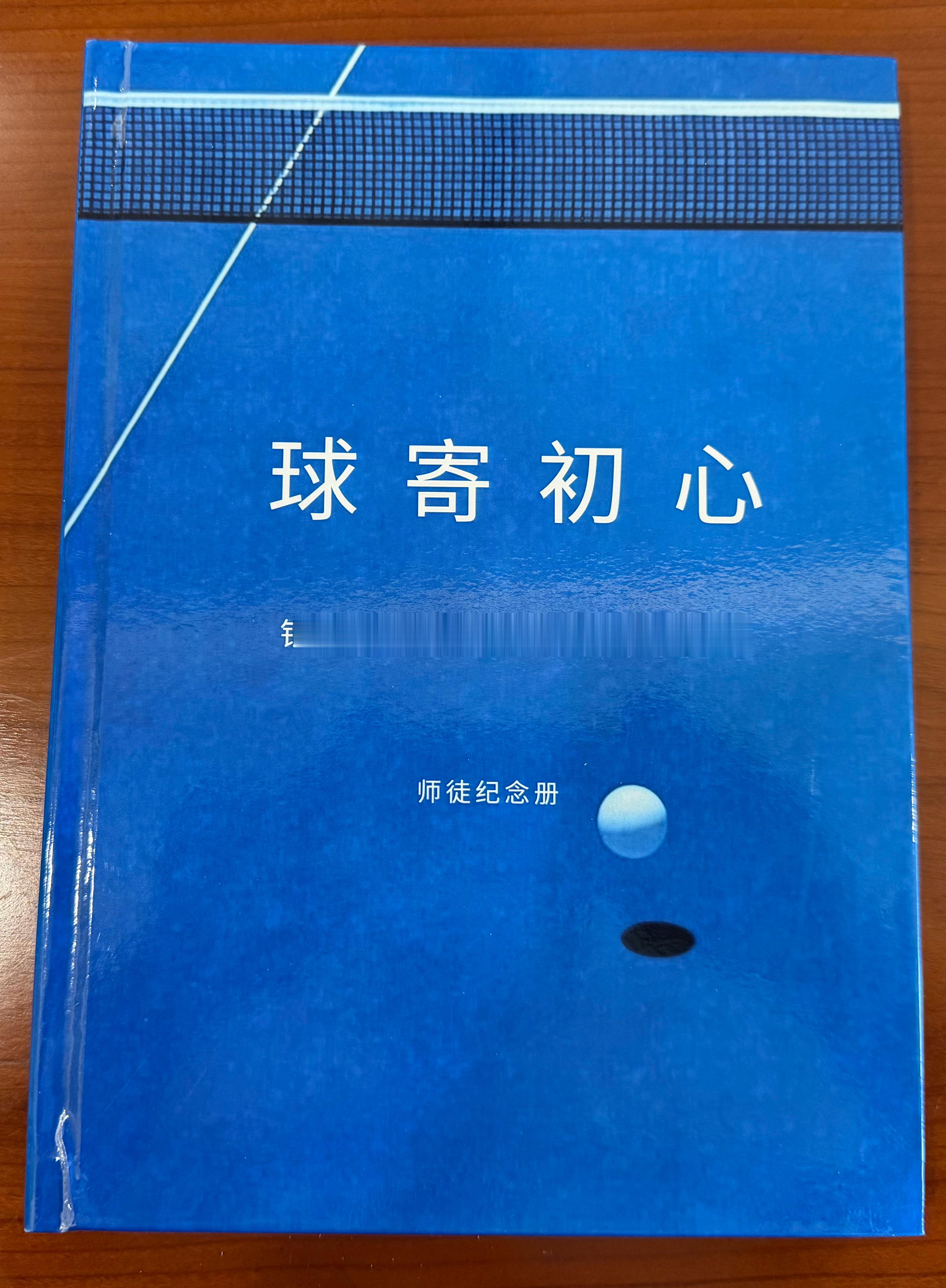 这次去德国下萨克森州回访回来时先到基地，再回北京。看到了球迷专程到黄山送给我的纪