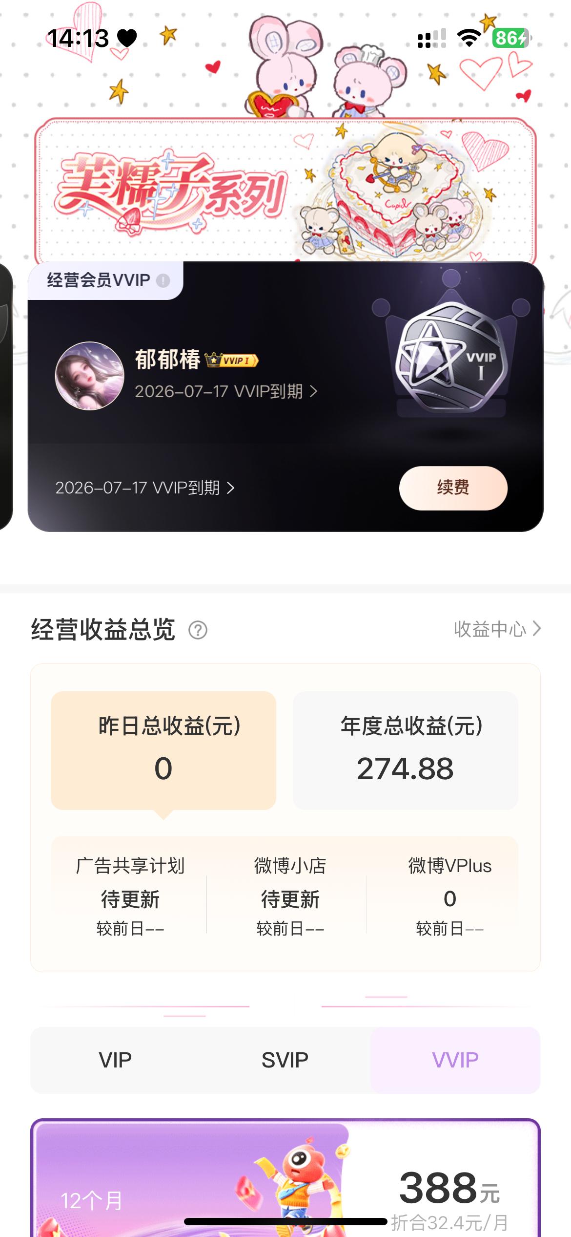 VVIP限时回归，领过了还能再领，那我这次过完还能领不还不如干脆直接还回来呢 