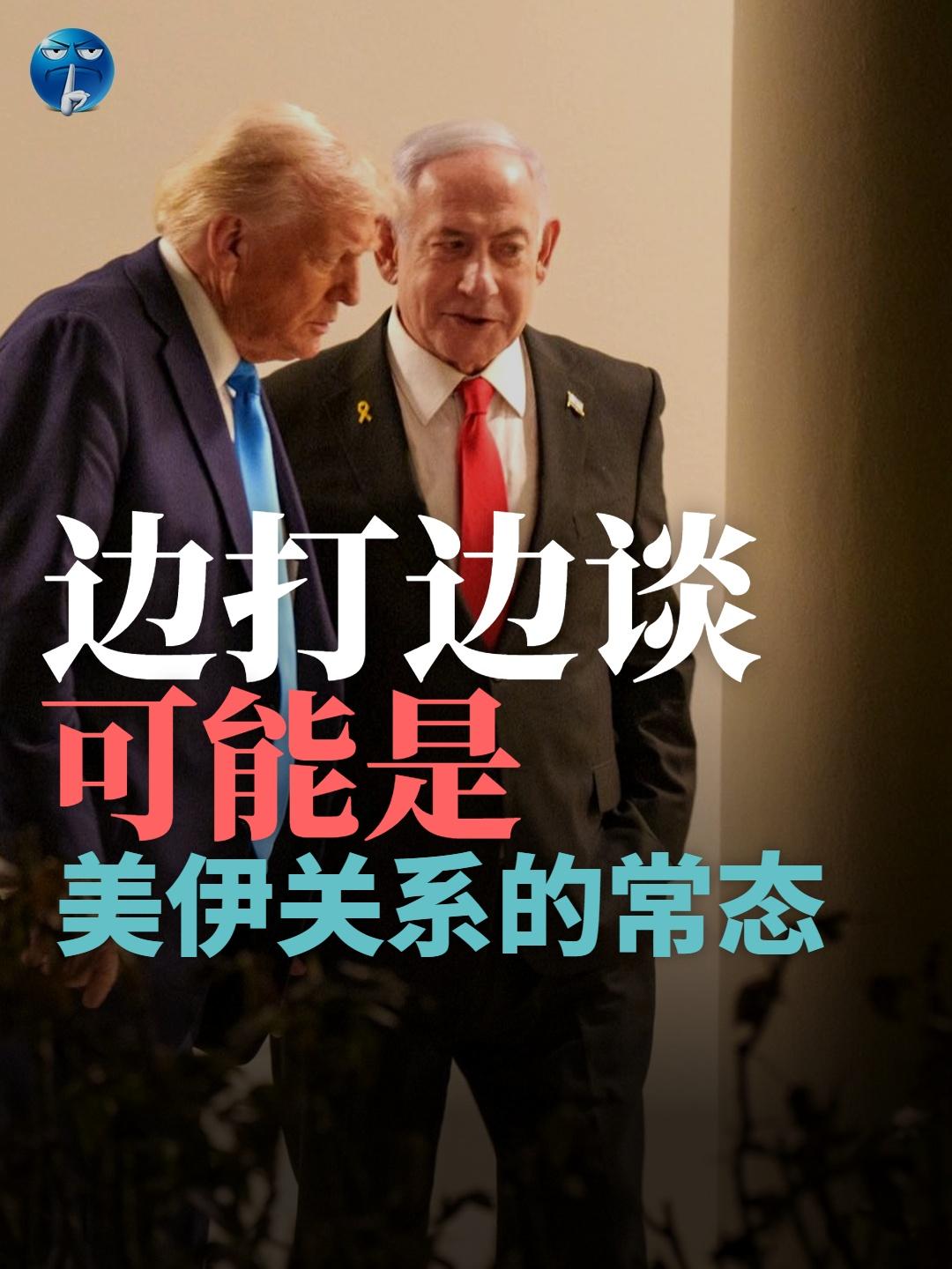 美国趁两周的停火窗口期疯狂补充弹药，肯定不相信伊朗会履约协议。《华尔街日报》质疑