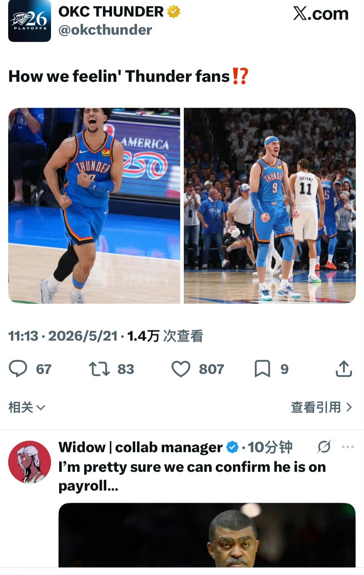 NBA 雷霆官媒的热评第一，是穿着雷霆球迷的裁判雷霆马刺g2判罚引争议