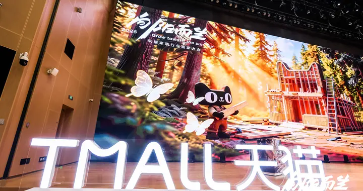 天猫家装2026战略发布：聚焦两大“超级赛道”，重塑焕新服务体验
