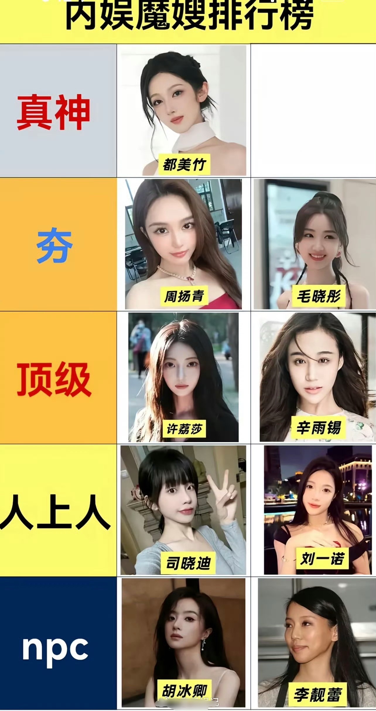 都美竹医美了内娱魔嫂怎么可以没有九成美的位置 