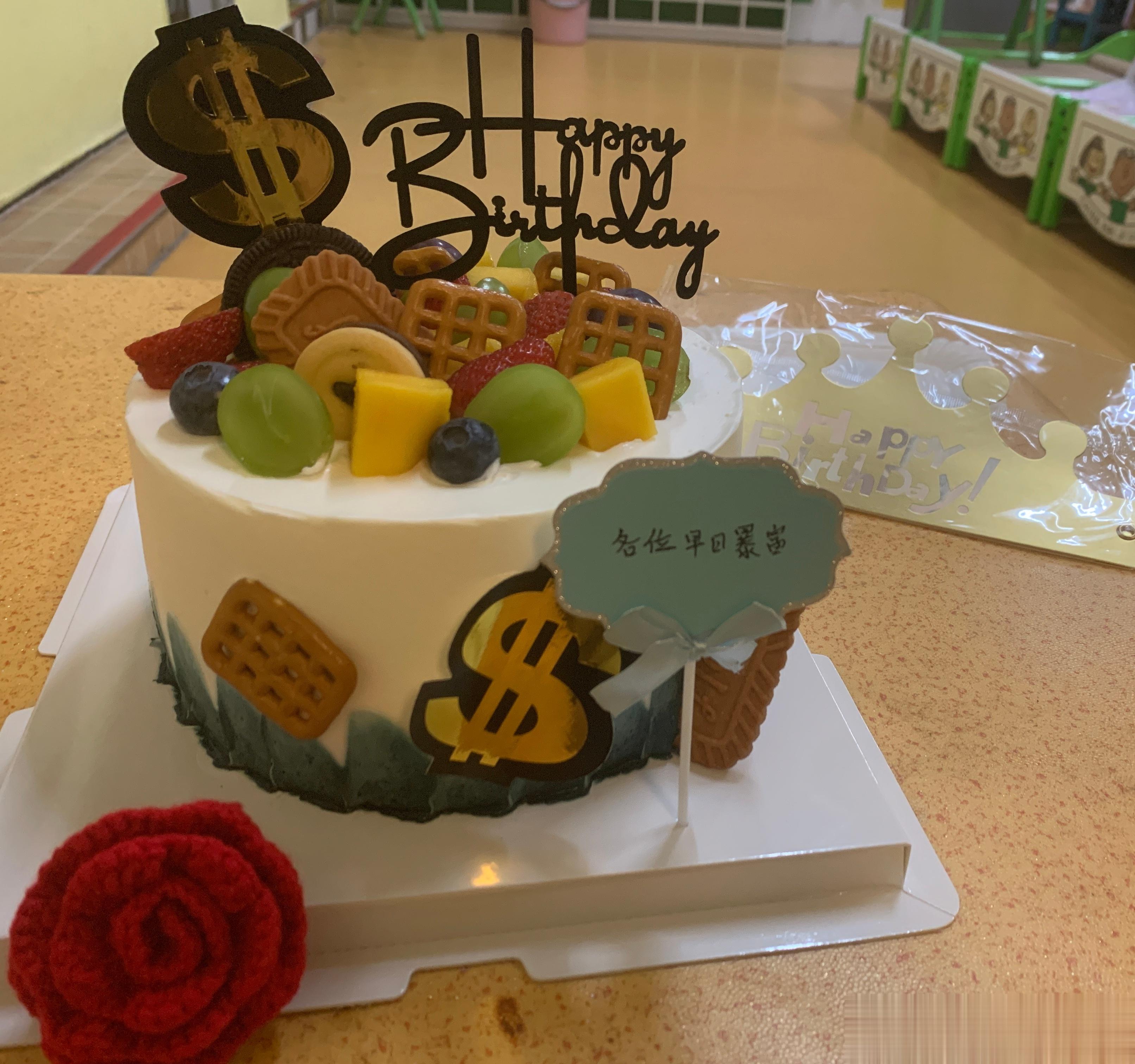INFJ13896｜分享bot晚上好！本824处女小老头携暴富生日蛋糕图祝各位天