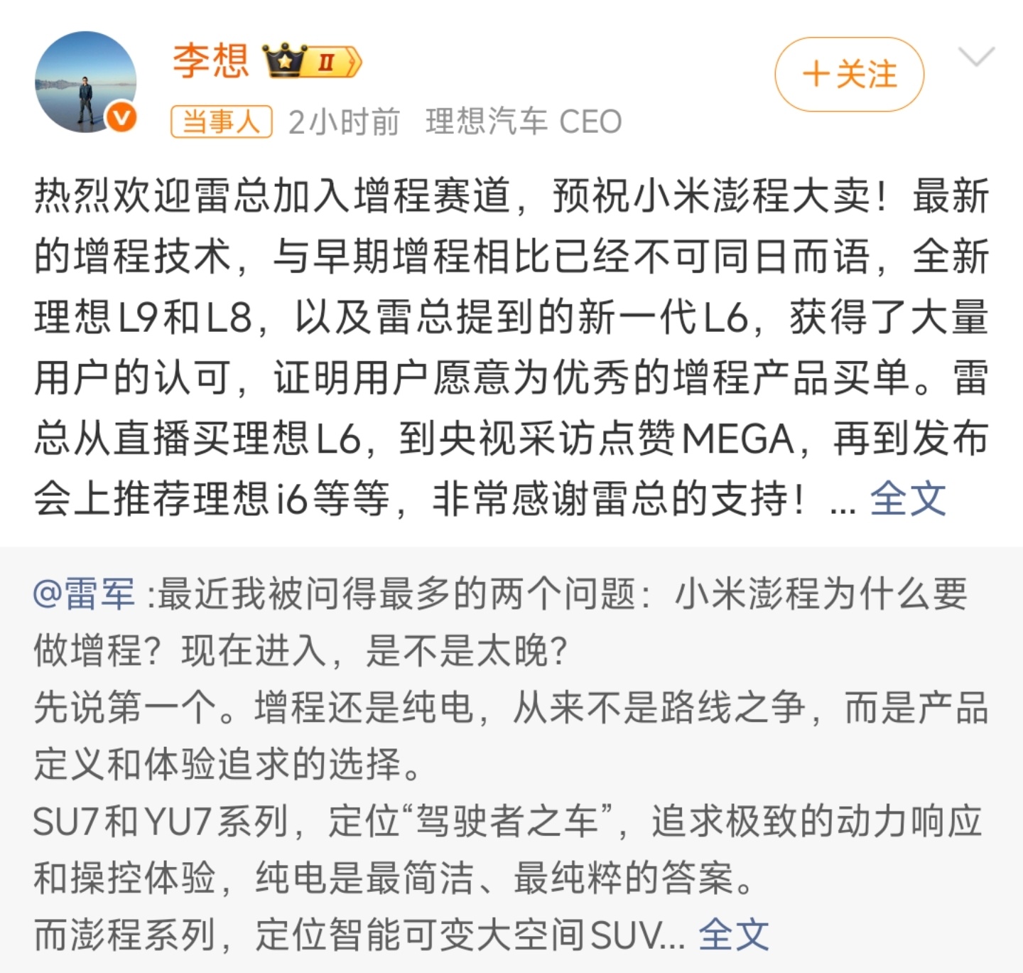 李想回复雷军锐评一下车企友商从夯到拉是吧？兄弟，懂你意思。BMW 碰撞视频和奔驰