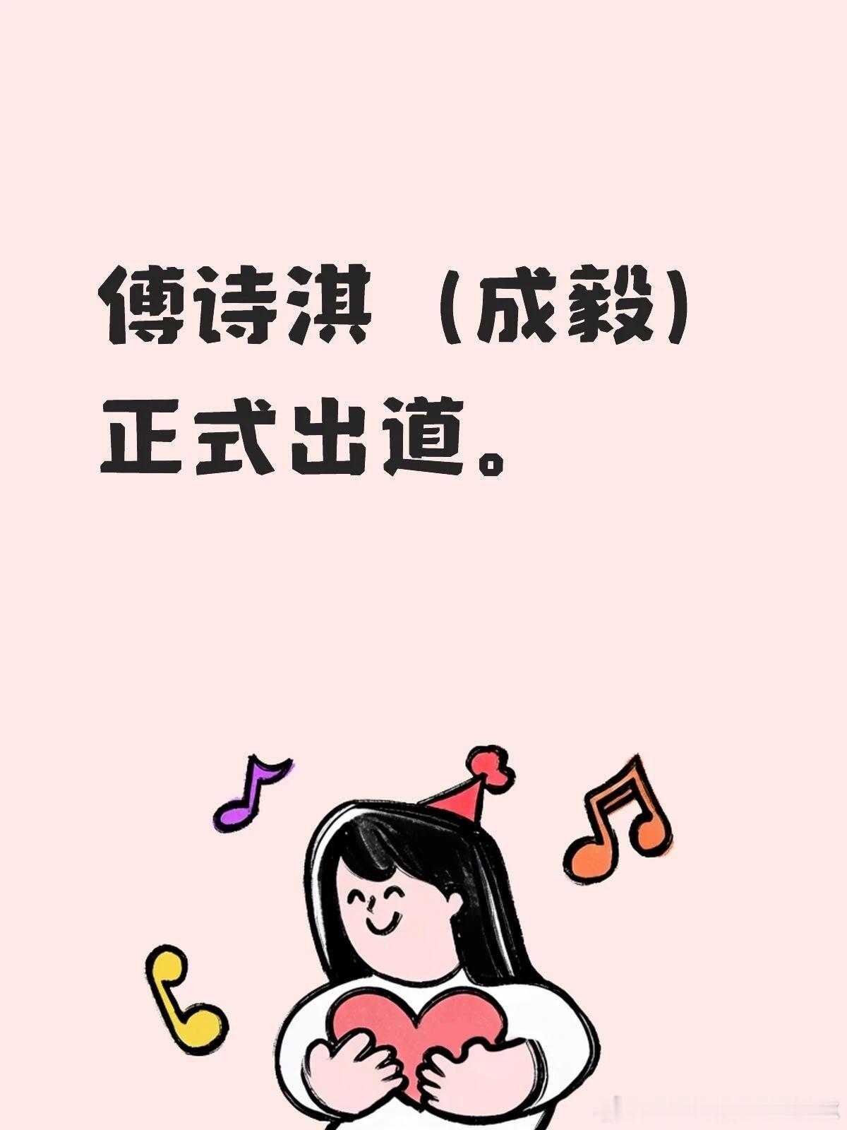 傅诗淇（成毅）正式出道了，两京十五日-朱瞻基-傅诗淇（成毅） 