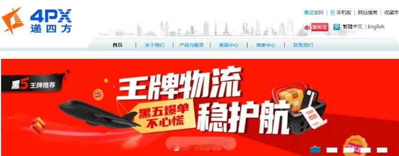 阿里旗下菜鸟实现 100% 控股跨境物流商“递四方”，大家用过这个快递买跨境商品