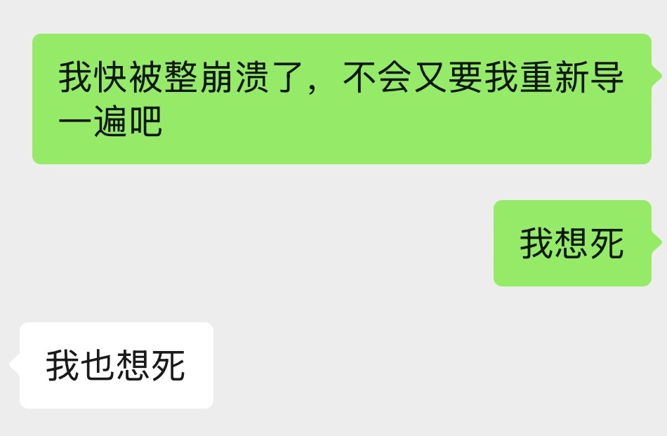 崩溃边缘💔