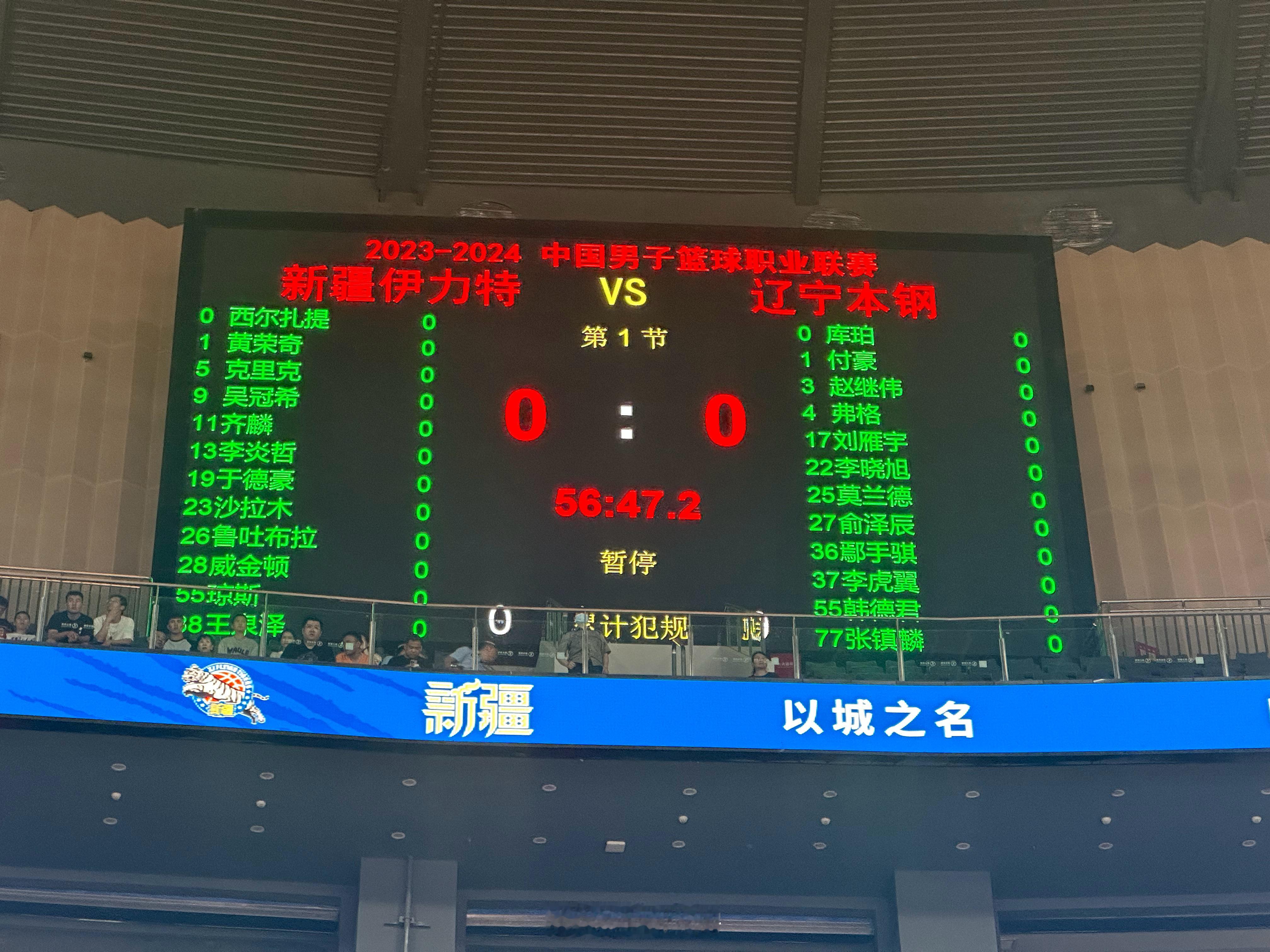 总决赛第三场 G3 新疆 vs 辽宁 大名单出炉#cba总决赛##新疆男篮##小