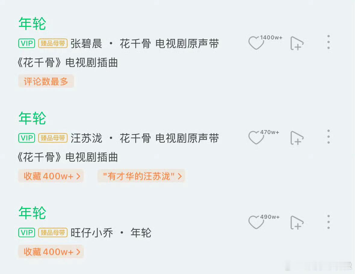 张碧晨年轮原唱被取消当年《年轮》作为《花千骨》主题曲真的火遍大江南北，汪苏泷和张