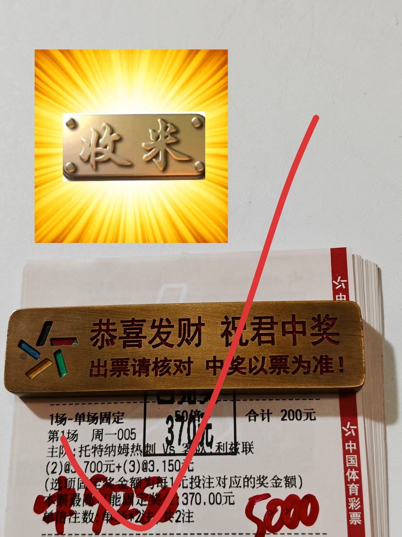 进球数又又又稳啦今天继续 冲击3连红🔥 