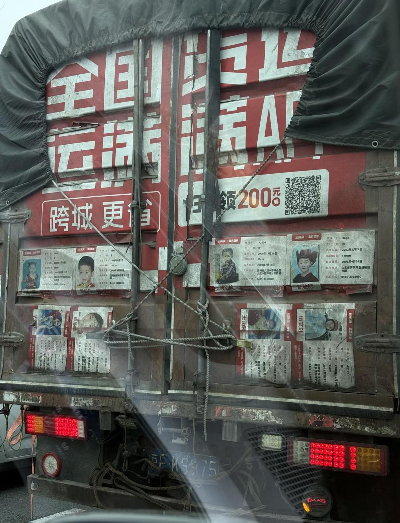 京FKS975～大哥仗义，好人一生平安🙏
以前光看到新闻或者自媒体视频说贴满被