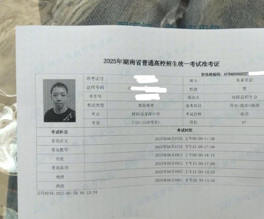 【朱雀玄武将第3次参加高考：希望考上一所本科院校】每逢高考必下雨是真的吗全国高考