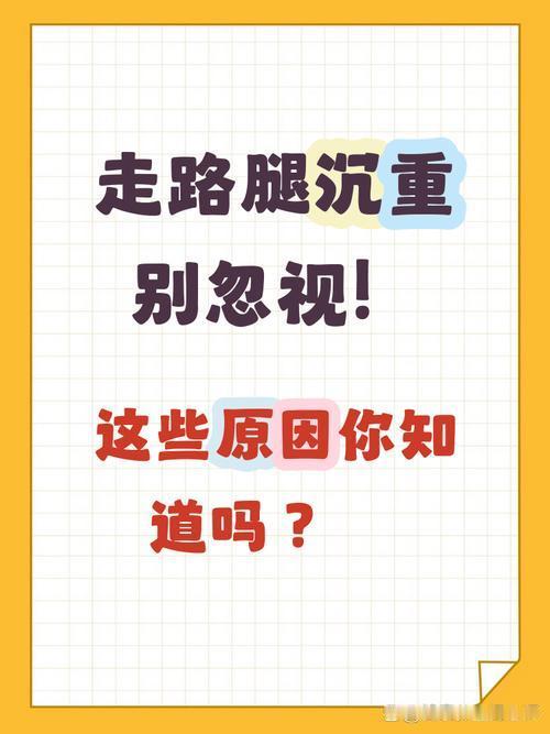 我发现走路藏着“长寿密码”！有这4个特征的人，身体底子都不差
 
       