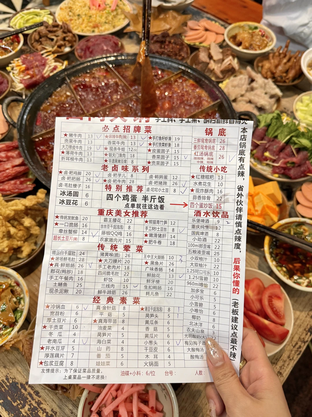 感谢王俊凯！！确实是重庆数一数二好吃的。。。