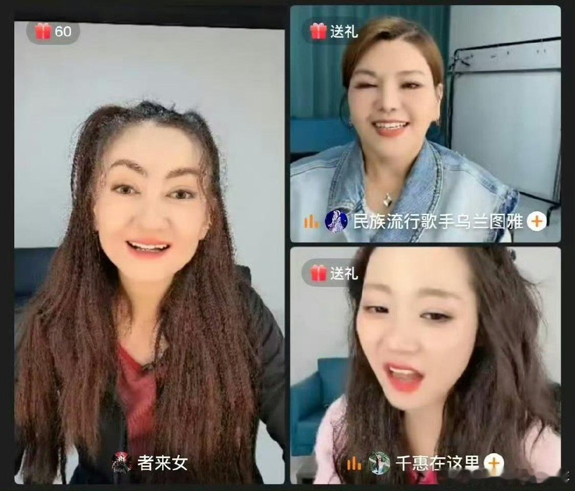 者来女二公错过乌兰图雅团乘风2026喜剧效果拉满，者来女凭实力错过，乌兰图雅凭嘴