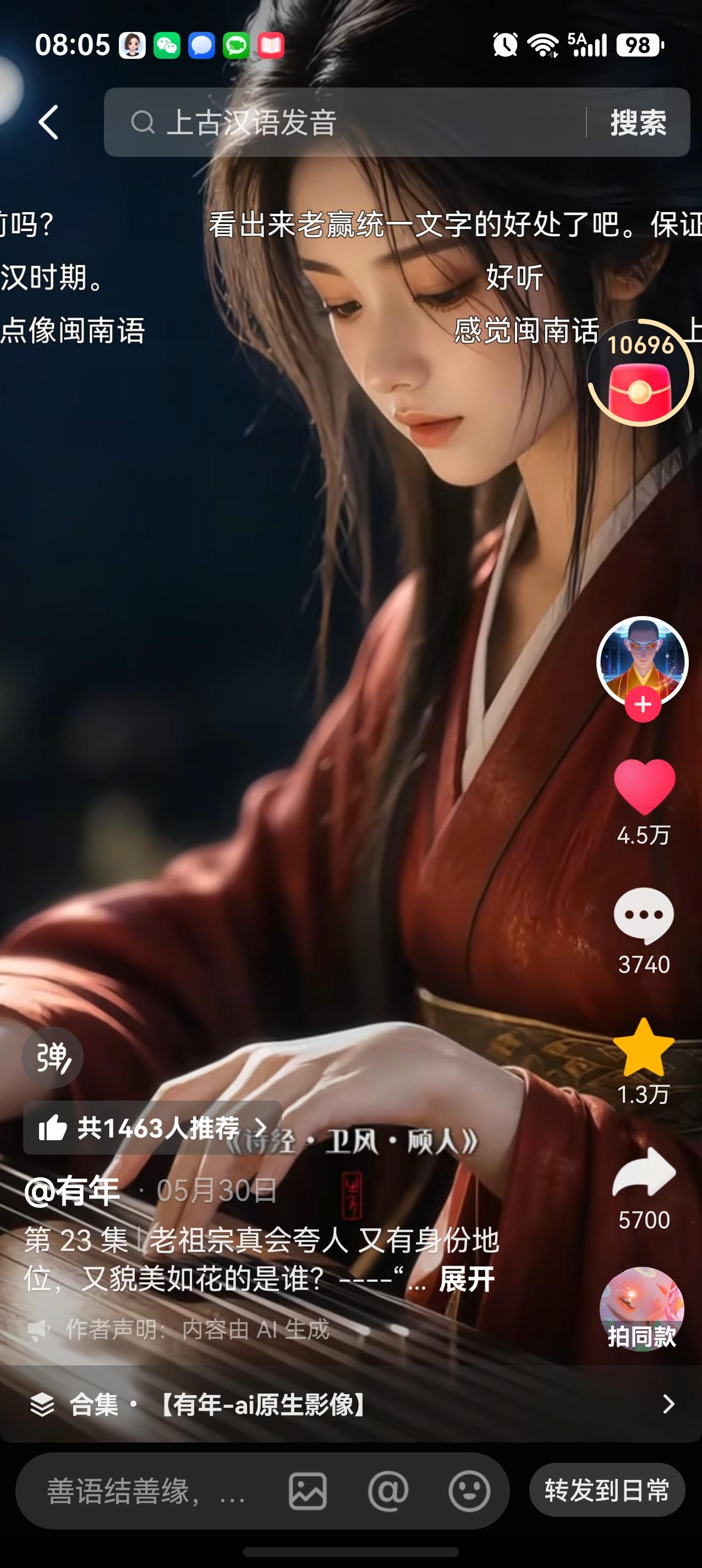 复原古汉语的视频做的像藏语像缅语，就会被一些无知的人士抨击为是公知吃西方饭的。这