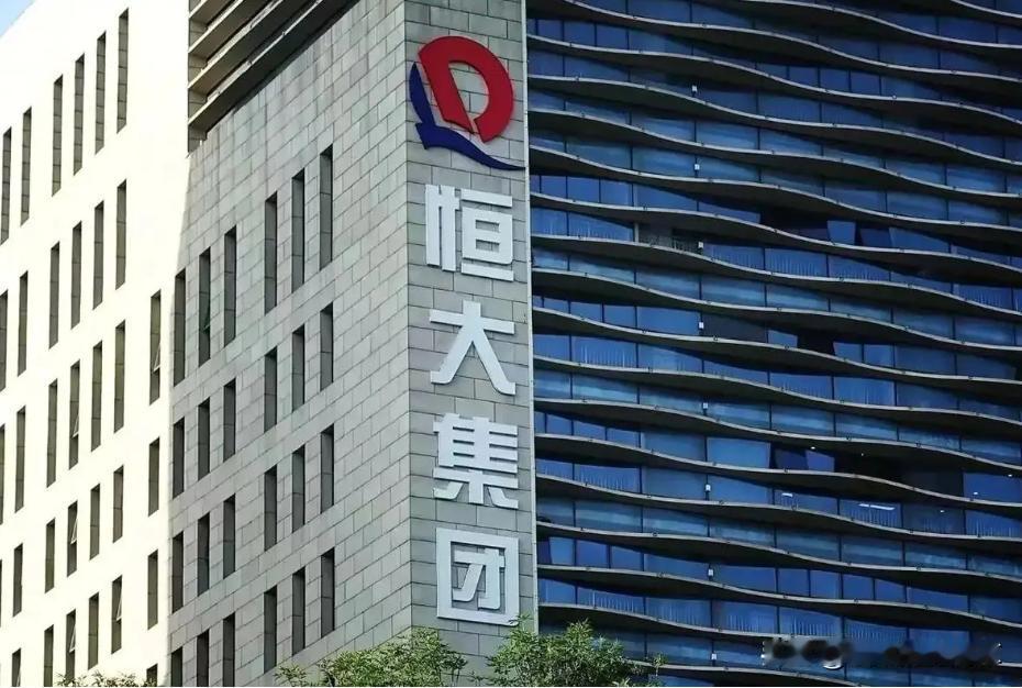 💥恒大地产等遭强制执行，金额高达2.6亿！💥
据观点网最新消息，10月12日