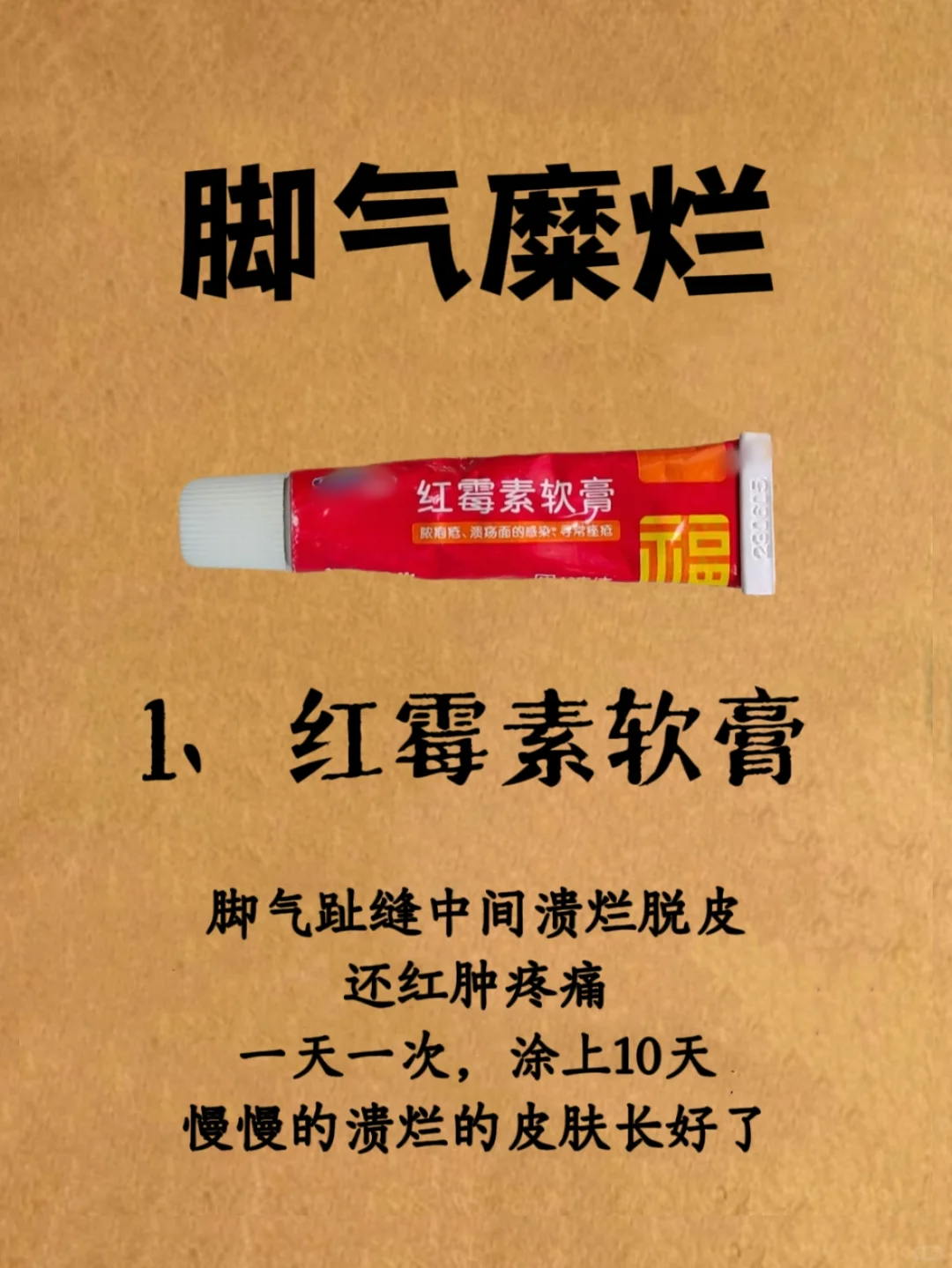 不得不服！重度脚气的姐妹不看就亏了！