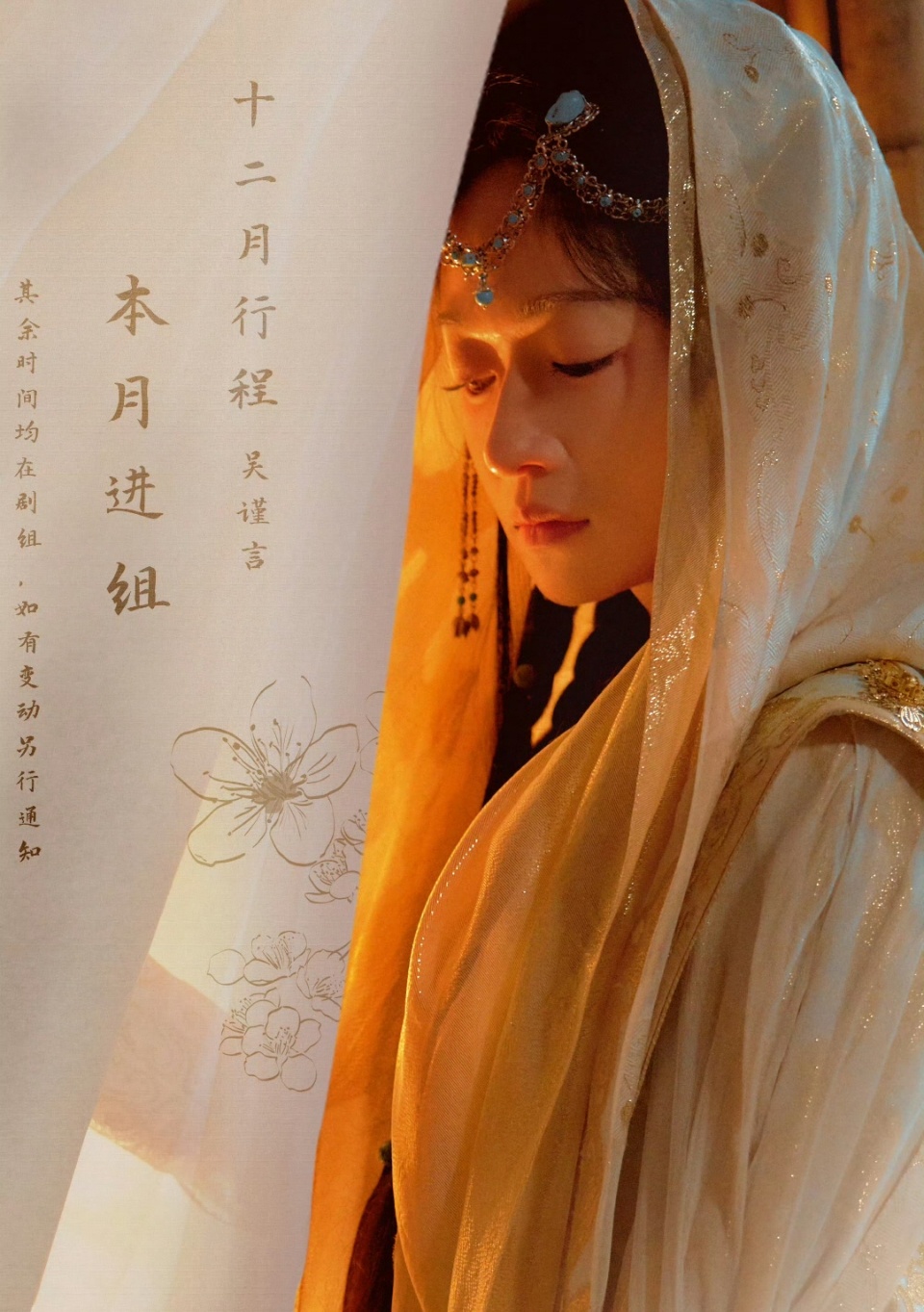 吴谨言十二月进组吴谨言无缝衔接进组吴谨言十二月行程来啦！！！这个月又要进新剧组啦