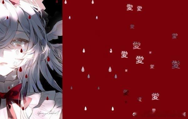 【愛】 