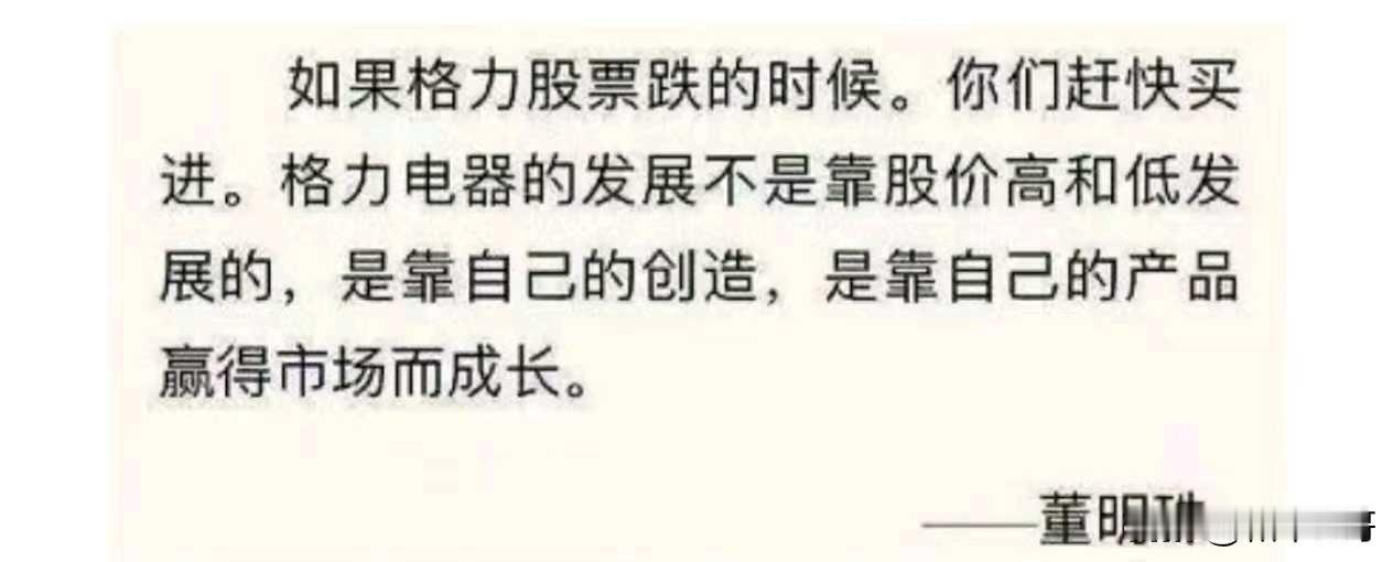 各板块高股息个股之家电板块（股息率≥5%）
 
格力电器——每股分红3.0元，现