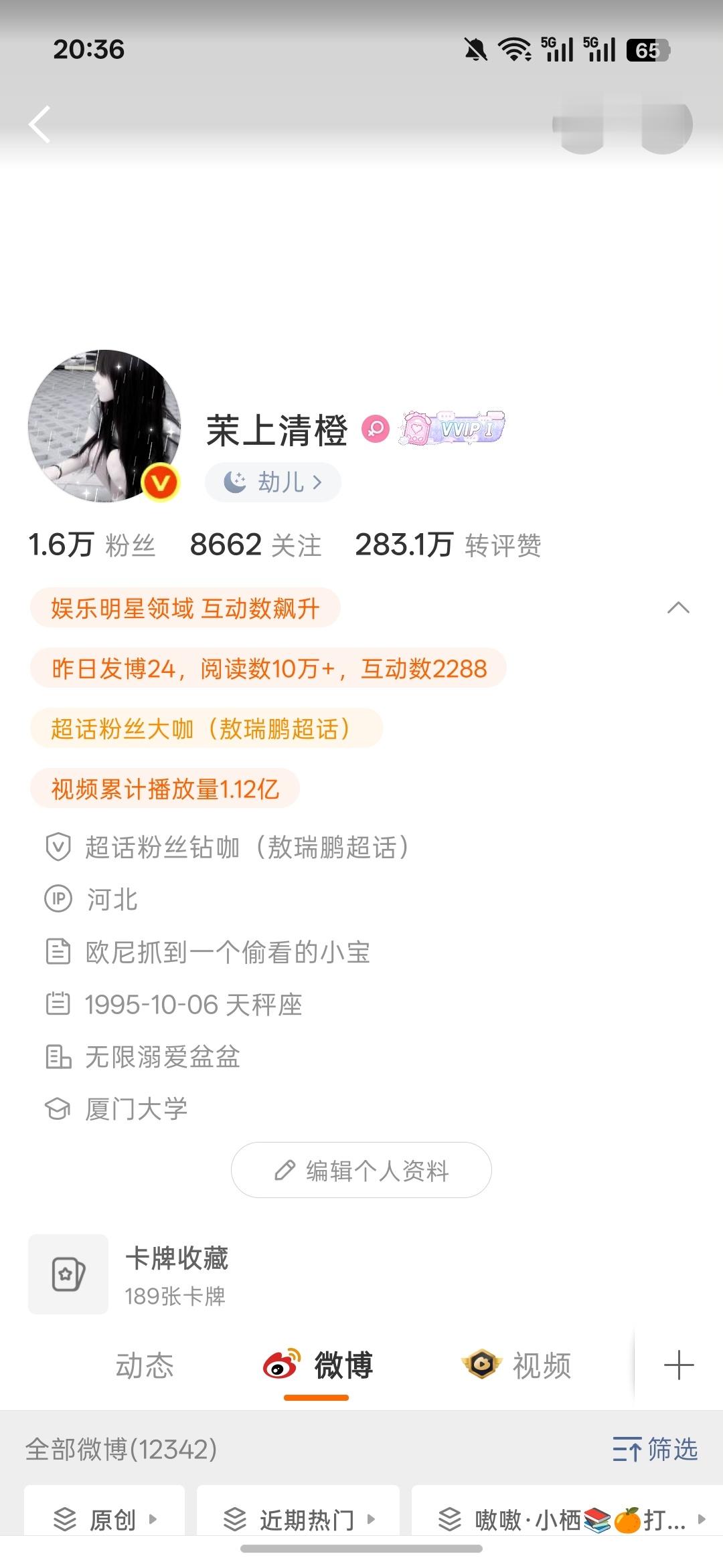 晚上好呀来动动哎 