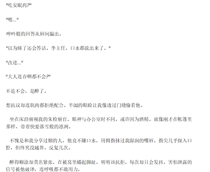 看得我好爽额
