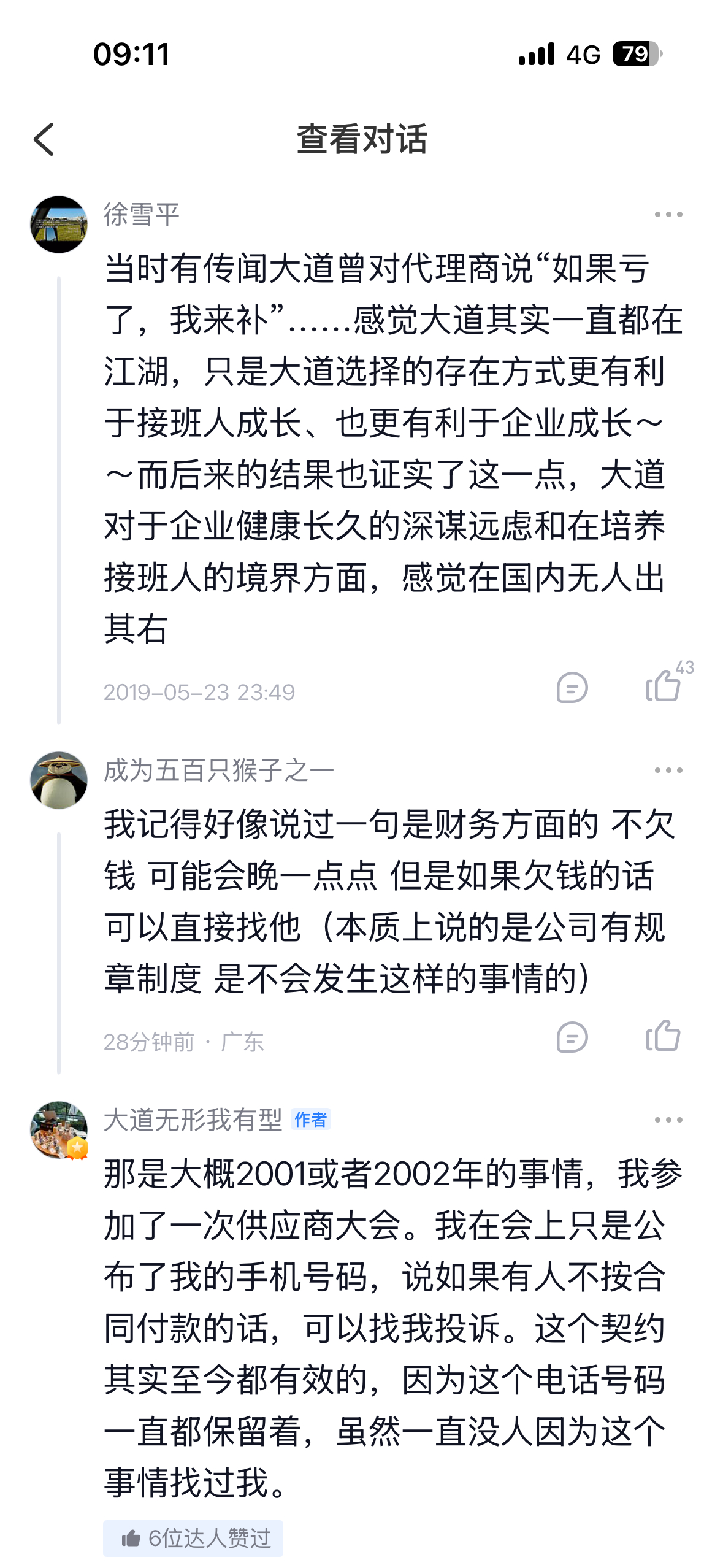 企业发展周期、产业周期、国运周期，是有点玄学的 