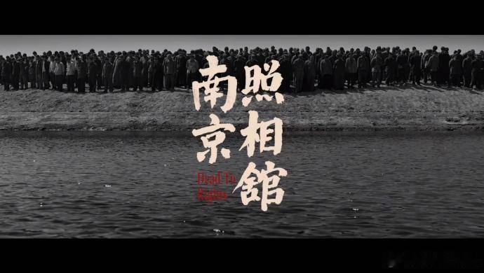 照相馆英文片名是铁证如山 “Dead To Rights”是《照相馆》最有力的旁