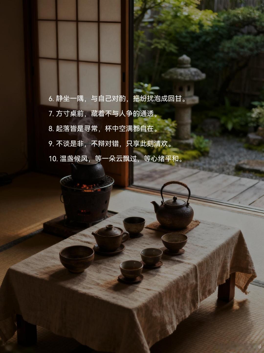 喝茶，落落大方的你，这样发圈，太有感觉了1. 杯盏起落间，把寻常日子喝出几分从容