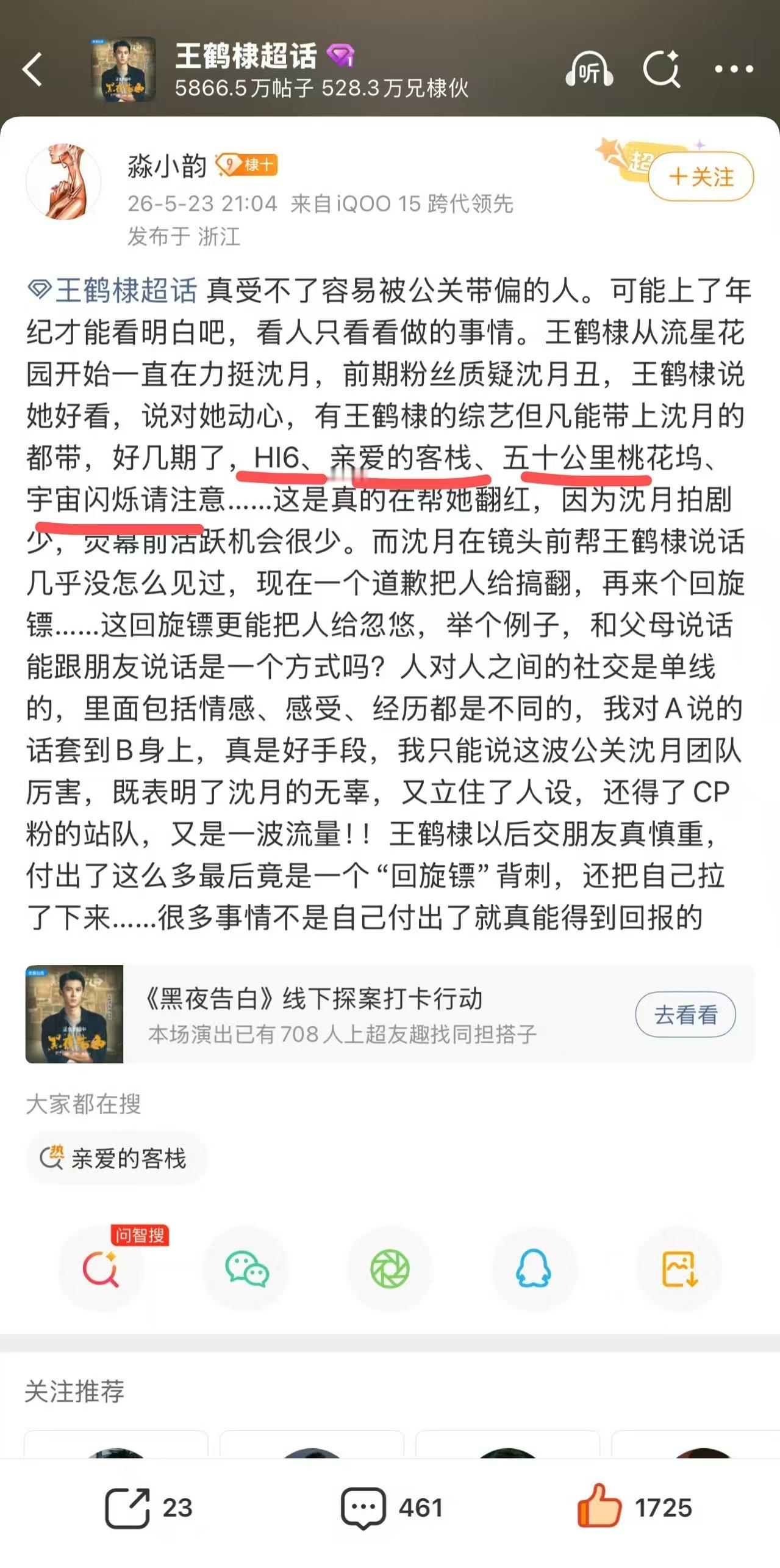 王鹤棣风波后首度公开亮相愿世界像溺爱mean姐一样溺爱我 