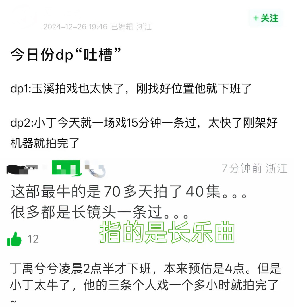 “这天我女儿放学匆忙过去。。。望远镜还没调好。。丁禹兮 就一条过了 然后就是孟子