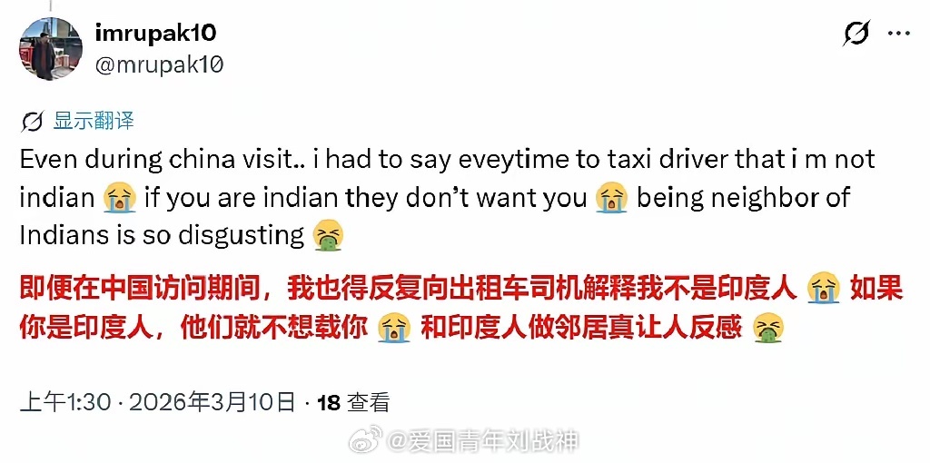 一名尼泊尔人抱怨他在中国的遭遇~海外新鲜事热点现场