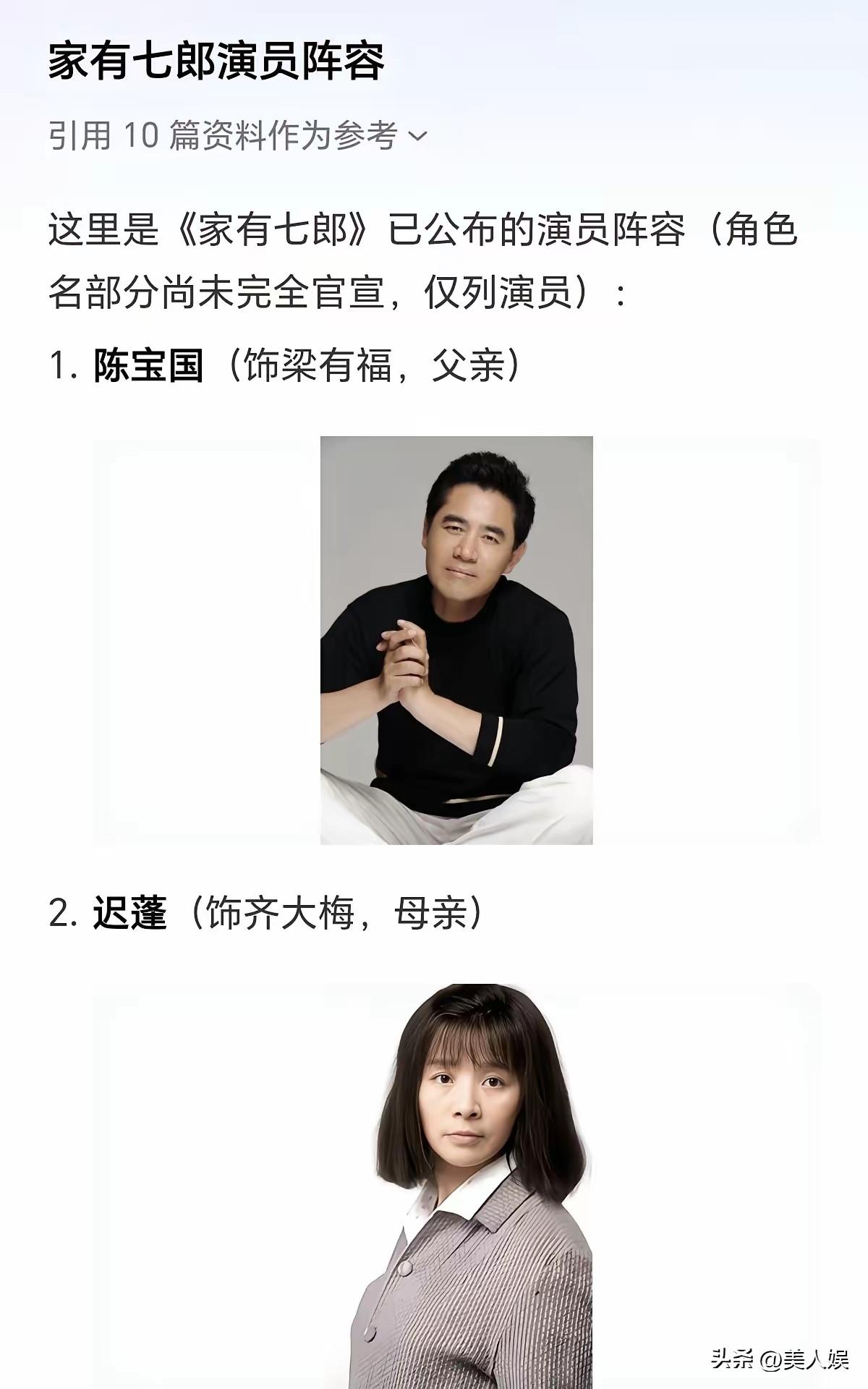 潍坊又要火一把了！

由金牌编剧高满堂和著名导演刘江联手打造的年代大剧《家有七郎