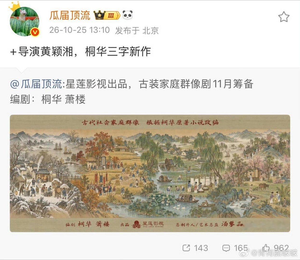 自家太子的饼 ​​​
