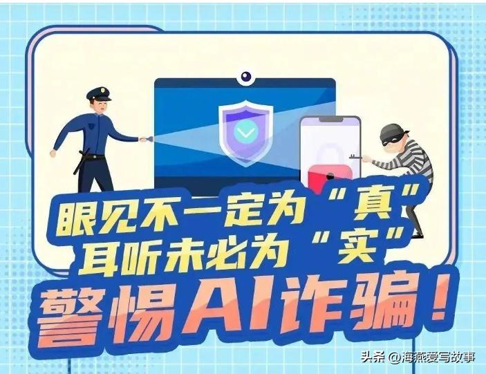 当骗子用“AI换脸”冒充你儿子打视频通话借钱时，你能及时识破吗？国家反诈AI已经