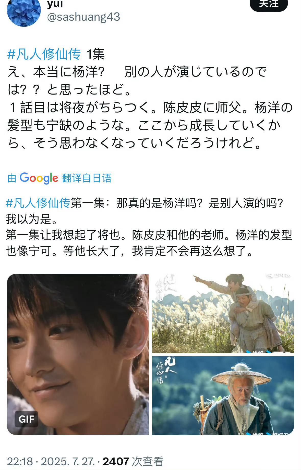 杨洋新剧海外影响力凡人修仙传登顶网飞台区TOP1 杨洋《凡人修仙传》真·全球爆款