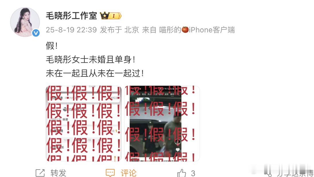 毛晓彤方否认和陈晓恋情 ​​​
