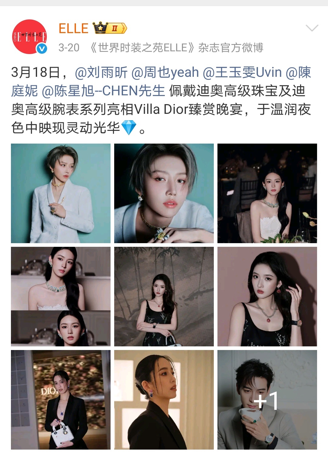 Dior成红娘了 